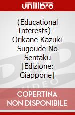 (Educational Interests) - Orikane Kazuki Sugoude No Sentaku [Edizione: Giappone] dvd