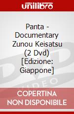 Panta - Documentary Zunou Keisatsu (2 Dvd) [Edizione: Giappone] dvd