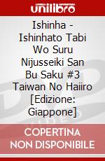 Ishinha - Ishinhato Tabi Wo Suru Nijusseiki San Bu Saku #3 Taiwan No Haiiro [Edizione: Giappone] dvd