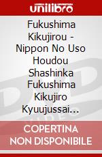 Fukushima Kikujirou - Nippon No Uso Houdou Shashinka Fukushima Kikujiro Kyuujussai [Edizione: Giappone] dvd