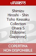 Shimizu Hiroshi - Shin Toho Kessaku Collection Ohara S [Edizione: Giappone] dvd