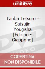 Tanba Tetsuro - Satsujin Yougisha [Edizione: Giappone] dvd