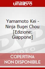 Yamamoto Kei - Ninja Bugei Chou [Edizione: Giappone] dvd