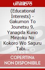 (Educational Interests) - Gakumon To Jounetsu 9. Yanagida Kunio Minzoku No Kokoro Wo Saguru Tabi [Edizione: Giappone] dvd