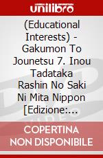 (Educational Interests) - Gakumon To Jounetsu 7. Inou Tadataka Rashin No Saki Ni Mita Nippon [Edizione: Giappone] dvd