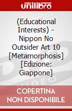 (Educational Interests) - Nippon No Outsider Art 10 [Metamorphosis] [Edizione: Giappone] dvd