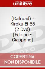 (Railroad) - Kiroku Ef 58 (2 Dvd) [Edizione: Giappone] dvd