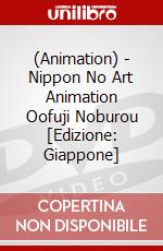 (Animation) - Nippon No Art Animation Oofuji Noburou [Edizione: Giappone] dvd