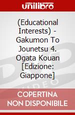 (Educational Interests) - Gakumon To Jounetsu 4. Ogata Kouan [Edizione: Giappone] dvd