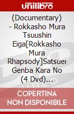 (Documentary) - Rokkasho Mura Tsuushin Eiga[Rokkasho Mura Rhapsody]Satsuei Genba Kara No (4 Dvd) [Edizione: Giappone] dvd