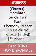 (Cinema) - Motohashi Seiichi Twin Pack Chernobyl-Ningen To Daichi No Kiroku- (2 Dvd) [Edizione: Giappone] dvd