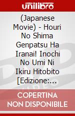 (Japanese Movie) - Houri No Shima Genpatsu Ha Iranai! Inochi No Umi Ni Ikiru Hitobito [Edizione: Giappone] dvd