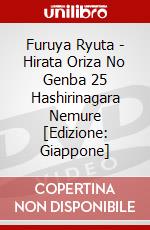 Furuya Ryuta - Hirata Oriza No Genba 25 Hashirinagara Nemure [Edizione: Giappone] dvd