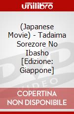 (Japanese Movie) - Tadaima Sorezore No Ibasho [Edizione: Giappone] dvd
