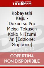 Kobayashi Keiju - Dokuritsu Pro Meiga Tokusen Koko Ni Izumi Ari [Edizione: Giappone] dvd