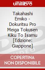 Takahashi Emiko - Dokuritsu Pro Meiga Tokusen Kiku To Isamu [Edizione: Giappone] dvd