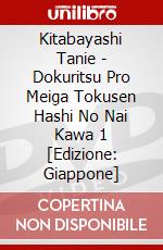 Kitabayashi Tanie - Dokuritsu Pro Meiga Tokusen Hashi No Nai Kawa 1 [Edizione: Giappone] dvd