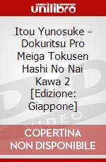 Itou Yunosuke - Dokuritsu Pro Meiga Tokusen Hashi No Nai Kawa 2 [Edizione: Giappone] dvd