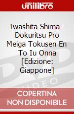 Iwashita Shima - Dokuritsu Pro Meiga Tokusen En To Iu Onna [Edizione: Giappone] dvd