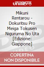 Mikuni Rentarou - Dokuritsu Pro Meiga Tokusen Niguruma No Uta [Edizione: Giappone] dvd