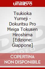 Tsukioka Yumeji - Dokuritsu Pro Meiga Tokusen Hiroshima [Edizione: Giappone] dvd