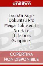 Tsuruta Koji - Dokuritsu Pro Meiga Tokusen Hi No Hate [Edizione: Giappone] dvd