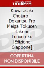 Kawarasaki Chojuro - Dokuritsu Pro Meiga Tokusen Hakone Fuuunroku [Edizione: Giappone] dvd