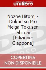 Nozoe Hitomi - Dokuritsu Pro Meiga Tokusen Shimai [Edizione: Giappone] dvd