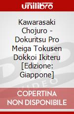Kawarasaki Chojuro - Dokuritsu Pro Meiga Tokusen Dokkoi Ikiteru [Edizione: Giappone] dvd