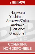 Hagiwara Yoshihiro - Arakawa/Zoku Arakawa [Edizione: Giappone] dvd