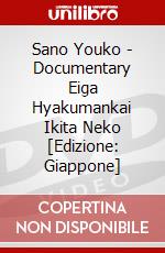 Sano Youko - Documentary Eiga Hyakumankai Ikita Neko [Edizione: Giappone] dvd