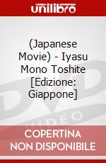 (Japanese Movie) - Iyasu Mono Toshite [Edizione: Giappone] dvd