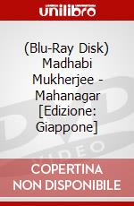 (Blu-Ray Disk) Madhabi Mukherjee - Mahanagar [Edizione: Giappone] brd