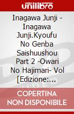 Inagawa Junji - Inagawa Junji.Kyoufu No Genba Saishuushou Part 2 -Owari No Hajimari- Vol [Edizione: Giappone] dvd