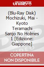 (Blu-Ray Disk) Mochizuki, Mai - Kyoto Teramachi Sanjo No Holmes 1 [Edizione: Giappone] brd