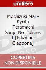 Mochizuki Mai - Kyoto Teramachi Sanjo No Holmes 1 [Edizione: Giappone] dvd