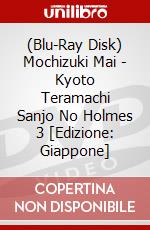 (Blu-Ray Disk) Mochizuki Mai - Kyoto Teramachi Sanjo No Holmes 3 [Edizione: Giappone] brd