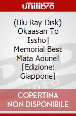 (Blu-Ray Disk) Okaasan To Issho] Memorial Best Mata Aoune! [Edizione: Giappone] brd