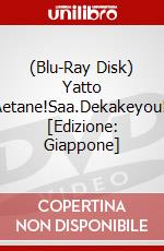 (Blu-Ray Disk) Yatto Aetane!Saa.Dekakeyou!! [Edizione: Giappone] brd