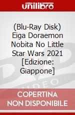 (Blu-Ray Disk) Eiga Doraemon Nobita No Little Star Wars 2021 [Edizione: Giappone] brd