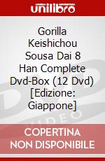 Gorilla Keishichou Sousa Dai 8 Han Complete Dvd-Box (12 Dvd) [Edizione: Giappone] dvd