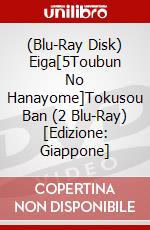 (Blu-Ray Disk) Eiga[5Toubun No Hanayome]Tokusou Ban (2 Blu-Ray) [Edizione: Giappone] brd