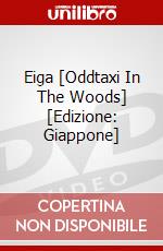 Eiga [Oddtaxi In The Woods] [Edizione: Giappone] dvd