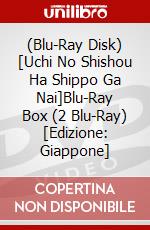 (Blu-Ray Disk) [Uchi No Shishou Ha Shippo Ga Nai]Blu-Ray Box (2 Blu-Ray) [Edizione: Giappone] film in dvd