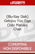 (Blu-Ray Disk) Gekijou You Eiga Chibi Maruko Chan brd