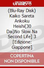 (Blu-Ray Disk) Kaiko Sareta Ankoku Heishi(30 Dai)No Slow Na Second Life] 3 [Edizione: Giappone] film in dvd