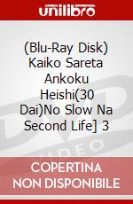 (Blu-Ray Disk) Kaiko Sareta Ankoku Heishi(30 Dai)No Slow Na Second Life] 3 brd