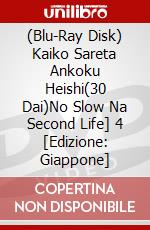 (Blu-Ray Disk) Kaiko Sareta Ankoku Heishi(30 Dai)No Slow Na Second Life] 4 [Edizione: Giappone] brd