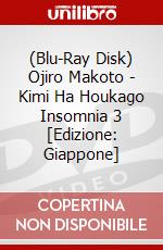 (Blu-Ray Disk) Ojiro Makoto - Kimi Ha Houkago Insomnia 3 [Edizione: Giappone] film in dvd