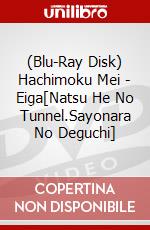 (Blu-Ray Disk) Hachimoku Mei - Eiga[Natsu He No Tunnel.Sayonara No Deguchi] brd